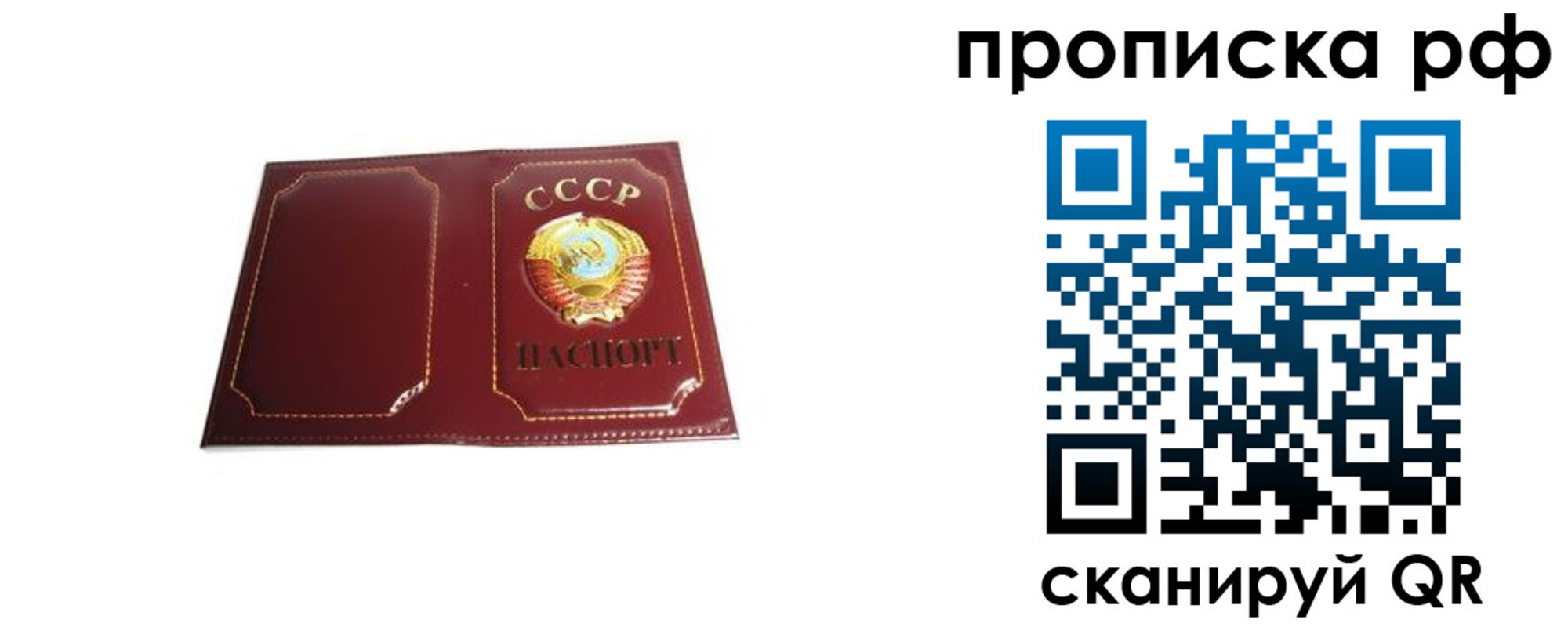 временная регистрация собственник в Губахе