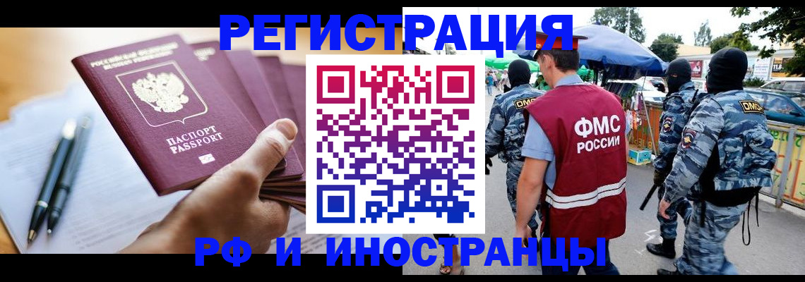 временная регистрация поиск в Губахе